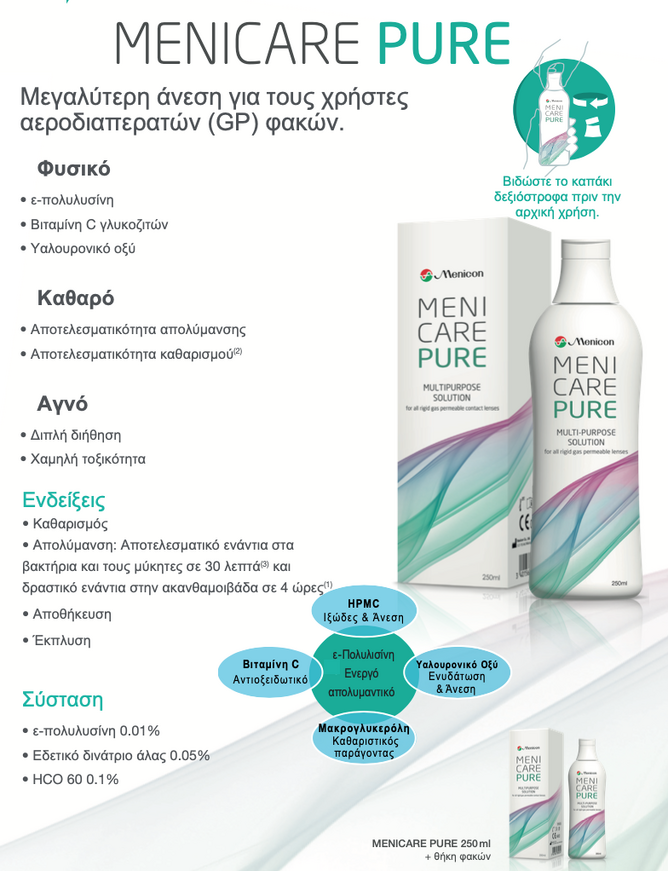 MENICARE PURE